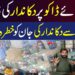 لوٹنے آئے ڈاکو پر دکاندار کی فائرنگ، فرار ڈاکو سے دکاندار کی جان کو خطرہ