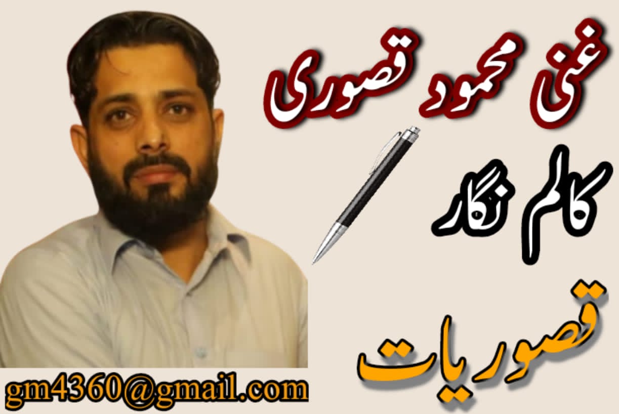 ghani mehmood