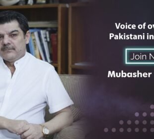 Voice of overseas Pakistani in Pakistan | Join Mubasher Lucman Now