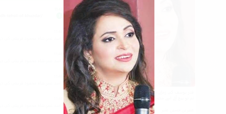 یوم پیدائش،عنبریں حسیں عنبر،23 جون 1981