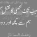 rehmat u nisa