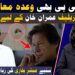 بشری بی بی بھی وعدہ معاف گواہ؟ سنیے مبشر بخاری کی زبانی