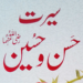 seerat