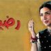 mahira khan as razia
