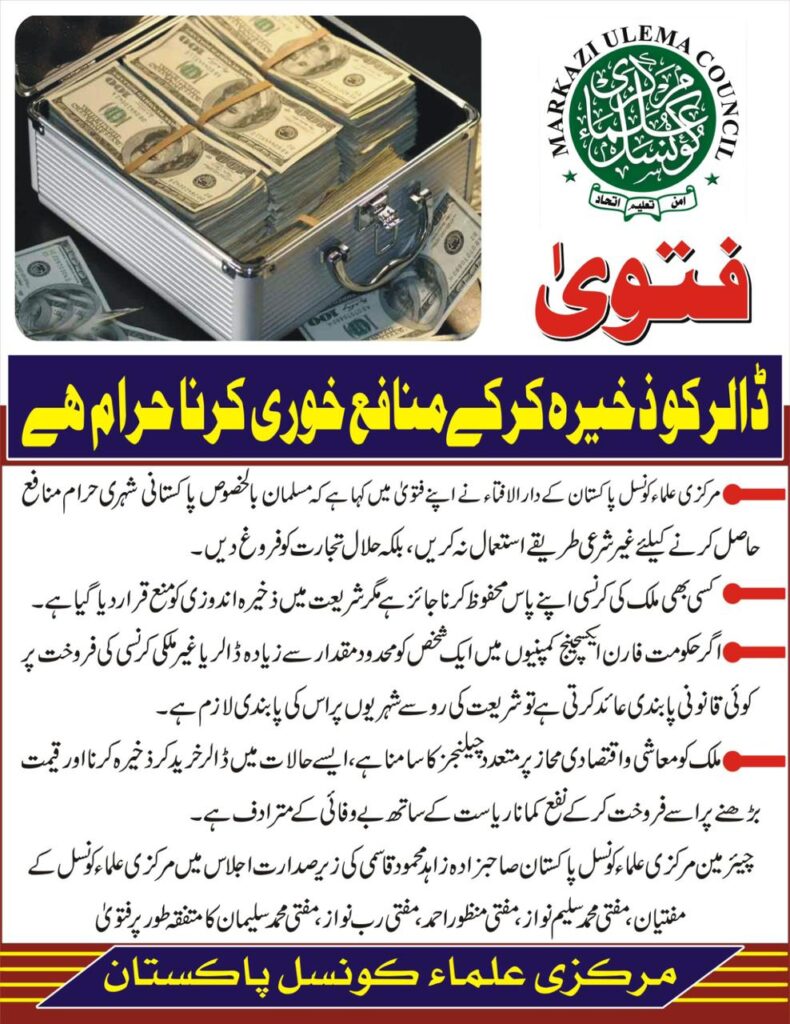 fatwa