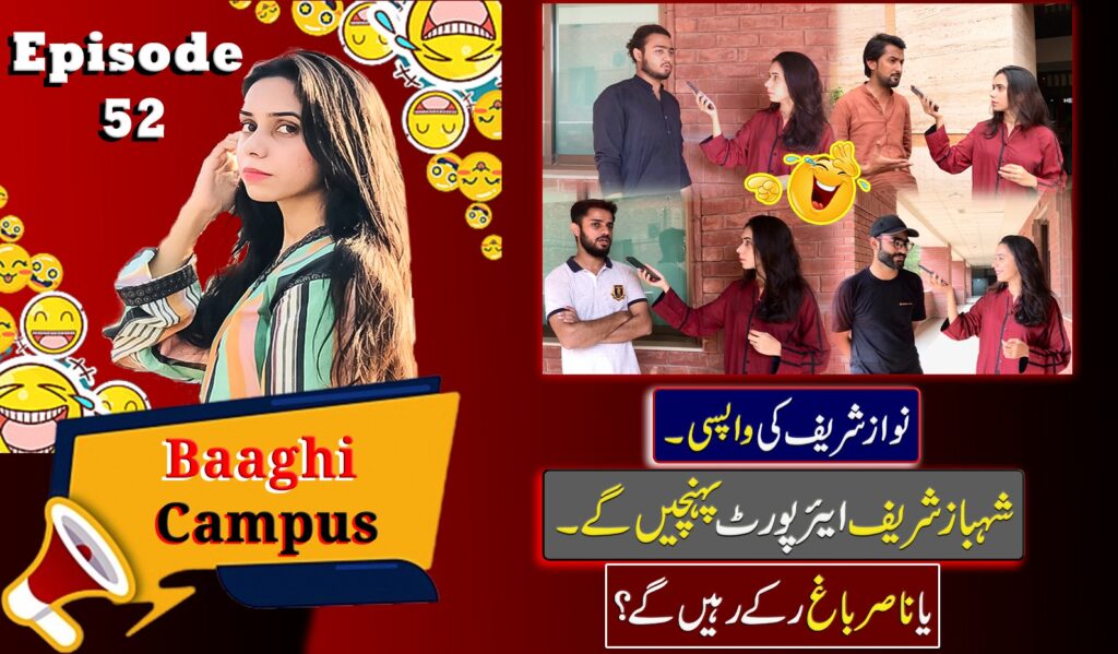 نواز شریف کی واپسی شہباز شریف ایئر پورٹ پہنچیں گے یا ناصر باغ رکے رہیں گے؟