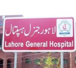 genrel hospital