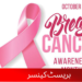 breast canser