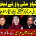 ڈنگ ٹپاو، مٹی پاو ،تے فیض بچاو۔ مہارانی مریم کو بھگتنے کیلئے تیار ہو جاو۔