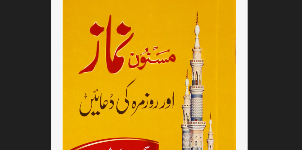 namaz