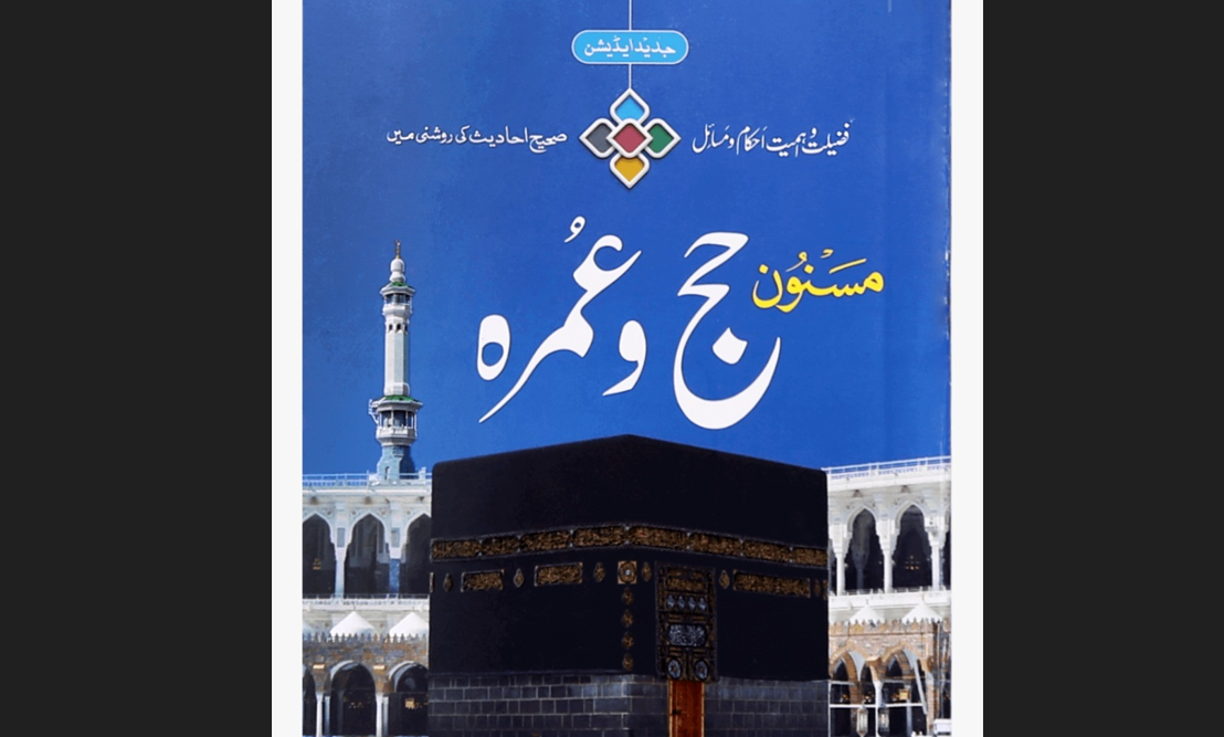 hajj