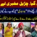 Chahat Fateh Ali Khan Song Deleted By YouTube | Bado Badi Viral Song