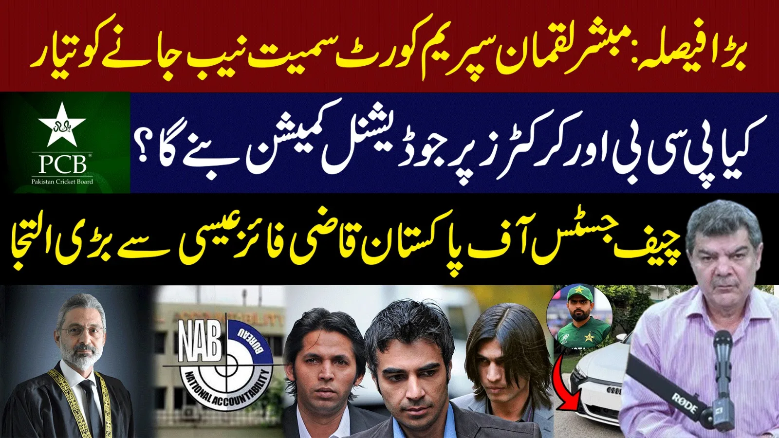 Mubasher Lucman ready to go to Supreme Court & NAB