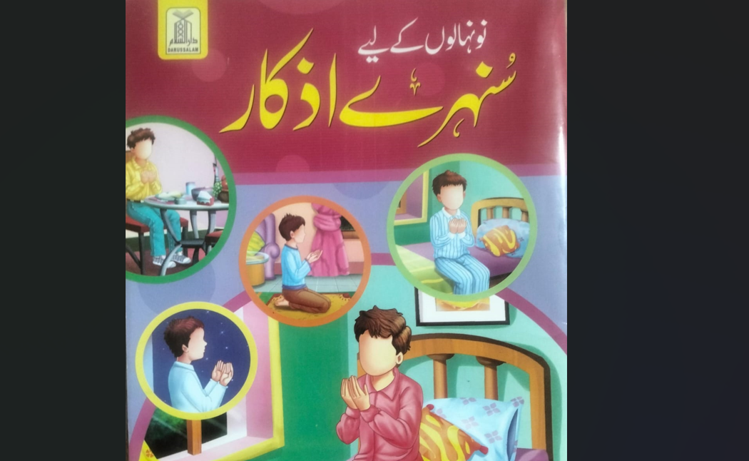 azkaar