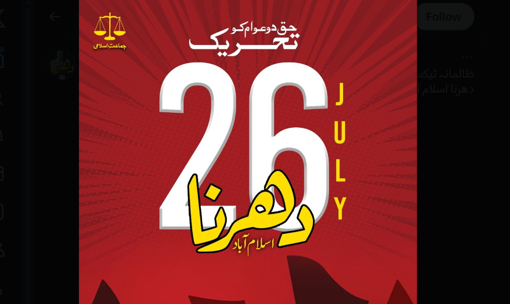 ji dharna