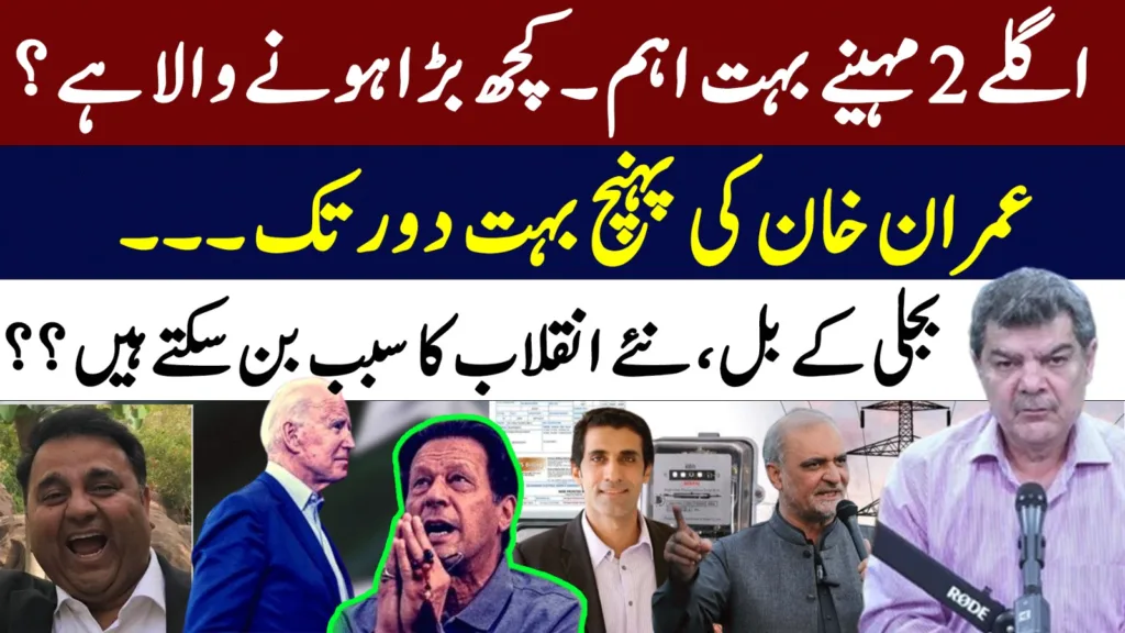 Secret Reveals, Who is Imran Khan? Next 2 Months Crucial, something BIG is Expected