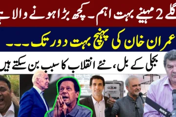 Secret Reveals, Who is Imran Khan? Next 2 Months Crucial, something BIG is Expected