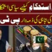 معاشی استحکام کیلیے سیاسی استحکام ضروری معیشت کی تباہی کی ذمہ دار پی ٹی آئی