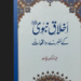 akhlaq