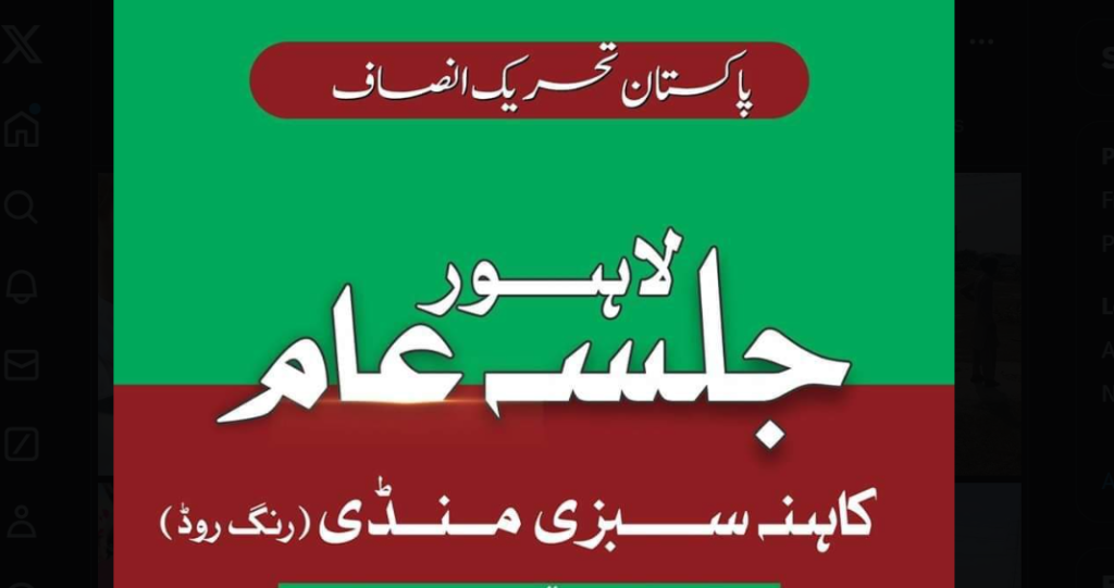lahore