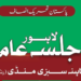 lahore