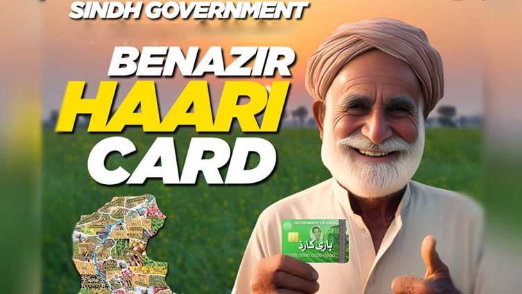 haari card