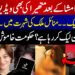 After Manahil & Imsha, Mathira's videos also Leaked | 10 Leaked Videos Viral | Who's Behind This