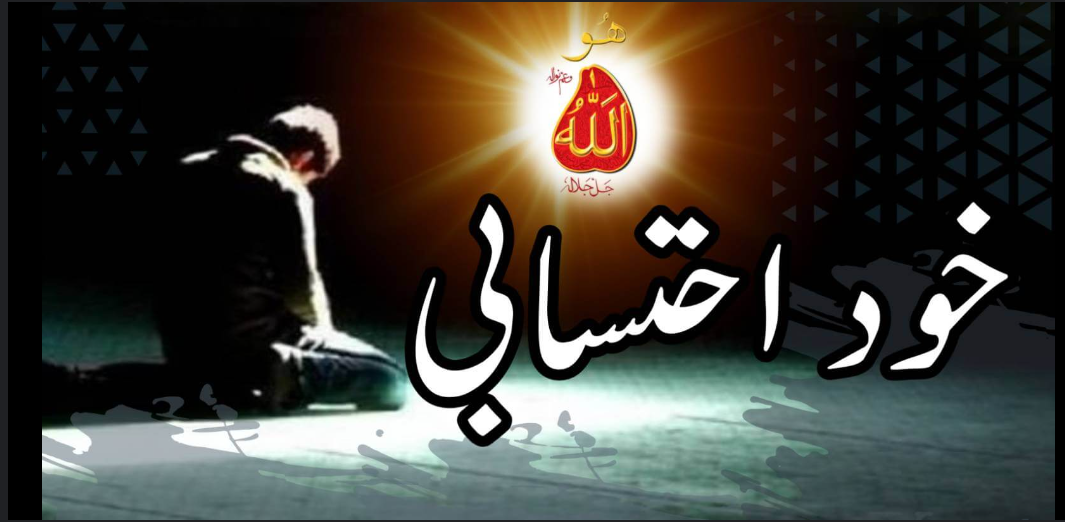 khod ehtsabi