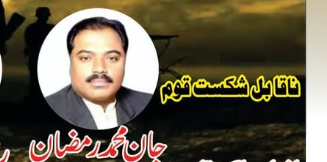 jaan m ramzan