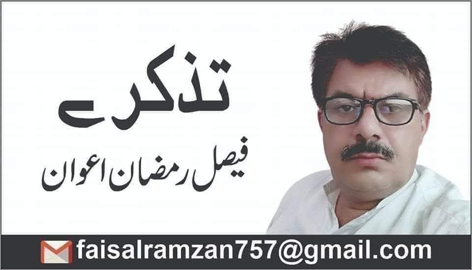 faisal