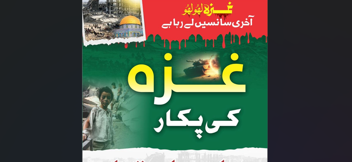 gaza