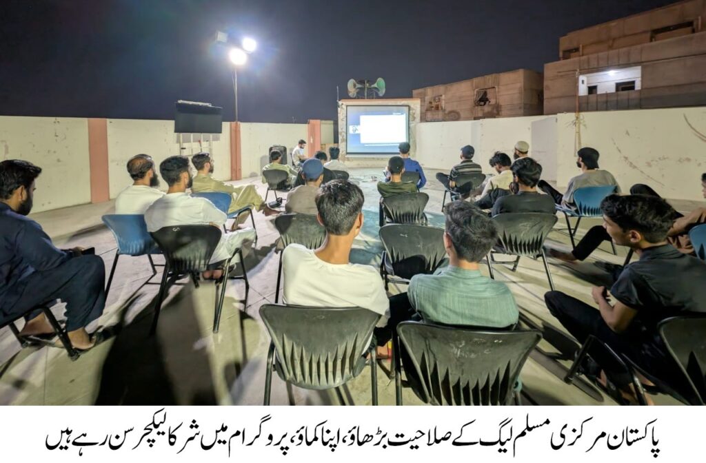 Pakistan Markazi Muslim League Launches Its Largest Digital Employment Program: "Salahiat Barhao Apna Kamao"