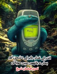 mobile