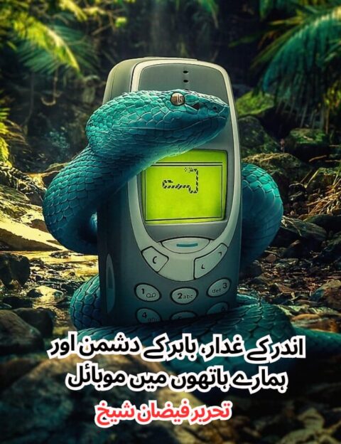 mobile