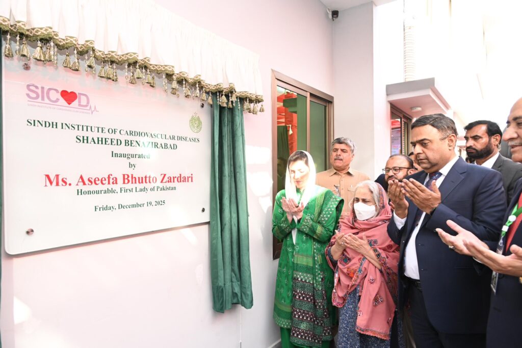 First Lady @AseefaBZ inaugurated the newly constructed building of the Sindh Institute of Cardiology, Shaheed Benazirabad, which is an important milestone towards providing free and modern cardiac treatment in Sindh